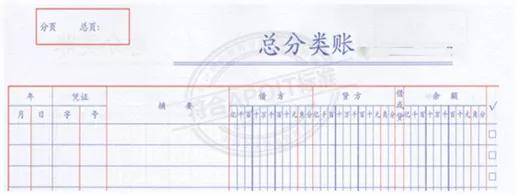 会计账簿的基本知识,会计账簿的基础知识