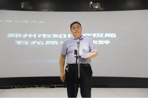 郑州金水知识产权协会,河南知识产权研究会