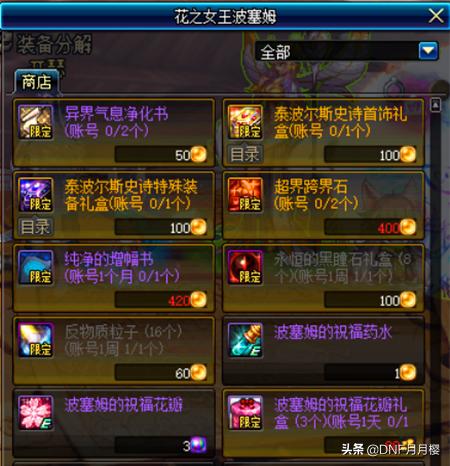 dnf布甲皮甲怎么选,dnf皮甲加强布甲垫底