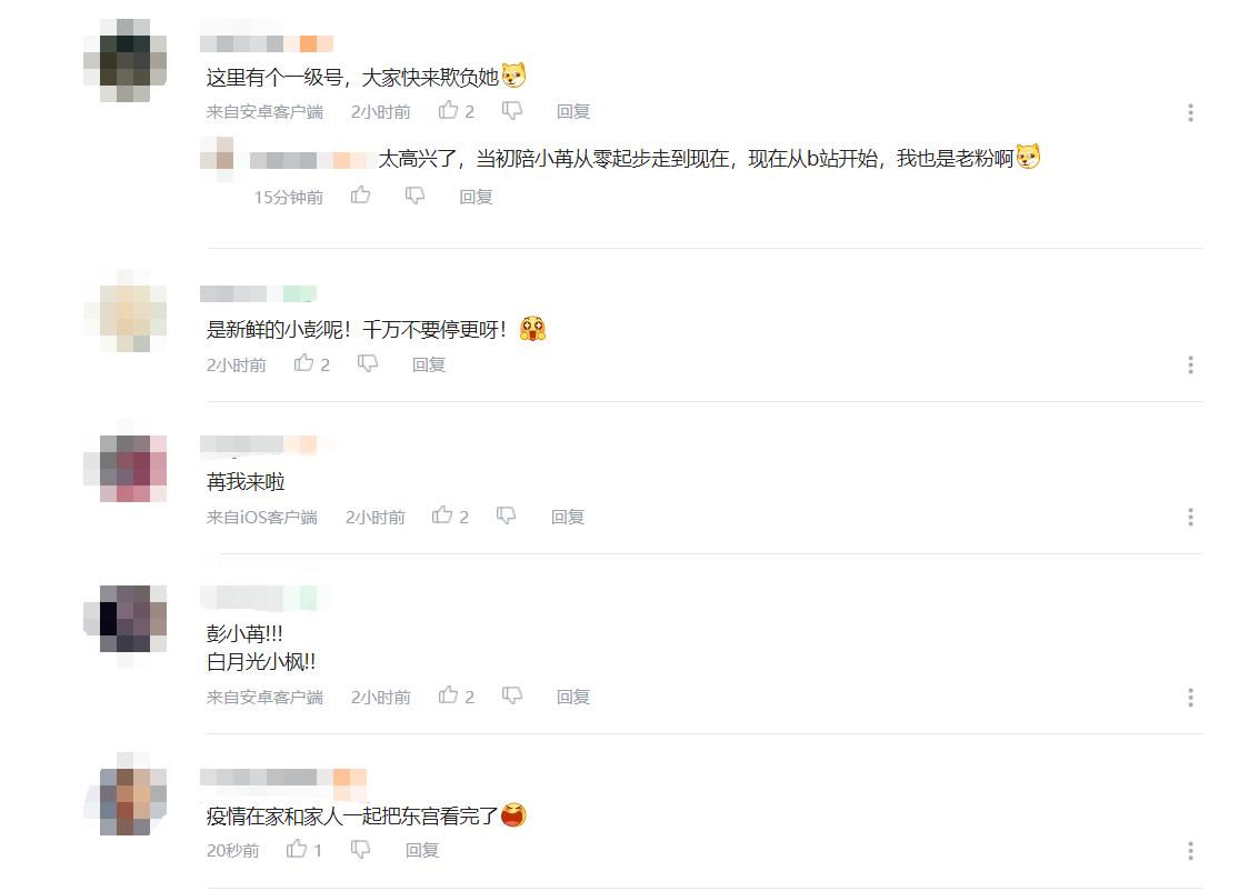 彭小苒入驻b站了吗,彭小苒b站视频