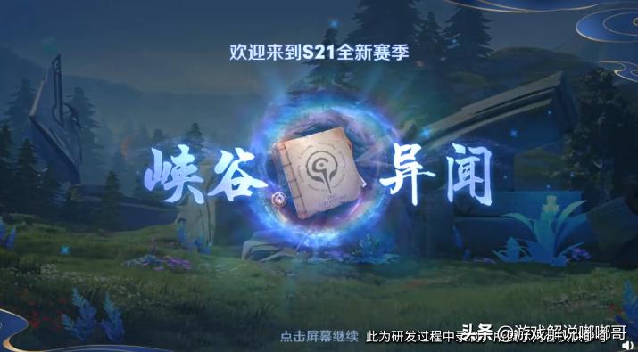 夏洛特新皮肤领取方法,夏洛特新皮肤水晶女王