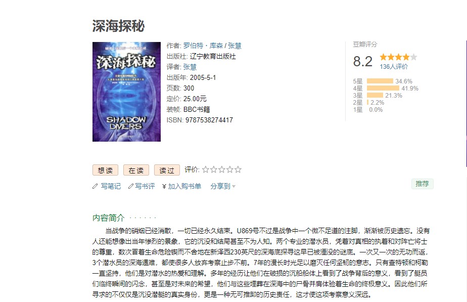 「游戏之外」由茱莉亚的减压症简单聊聊危机四伏的潜水