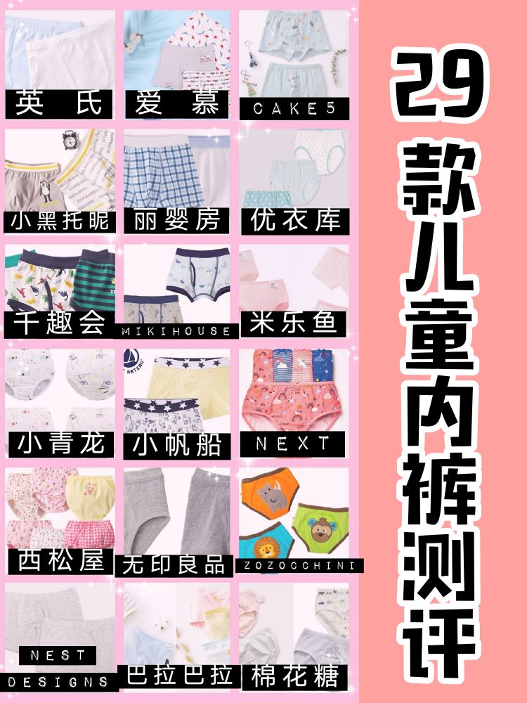 十大儿童内衣裤品牌,儿童高端品牌内衣裤