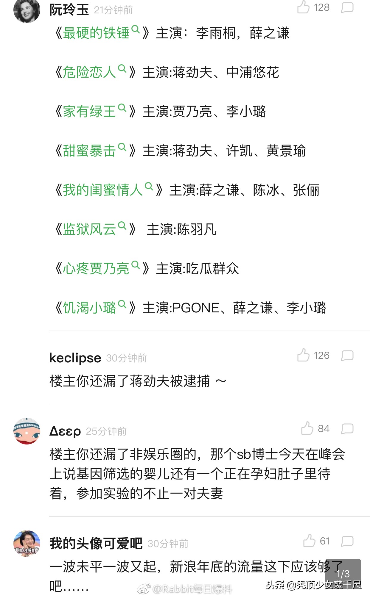 吸毒、出轨、离婚,被捕贵圈最乱的一天,请查收这份吃瓜笔记