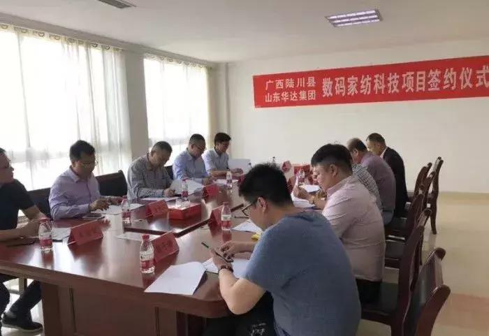 投资6亿元建设数码家纺项目!陆川这个乡镇要发达了...