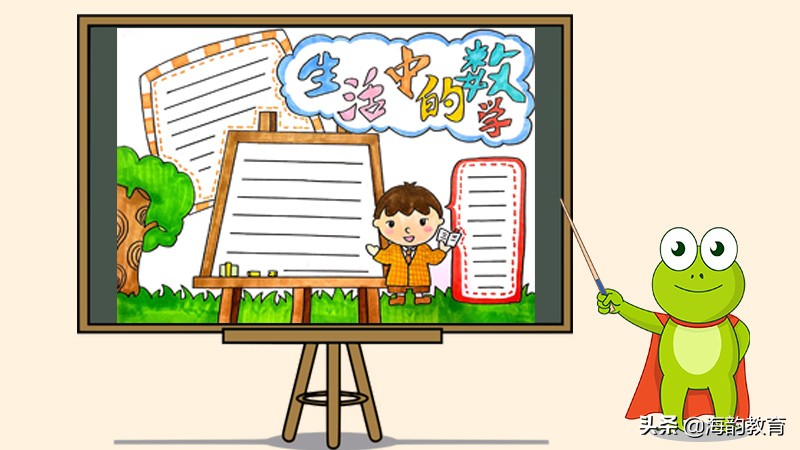 海韵教育北师大版四年级下册数学,海韵教育高中数学视频