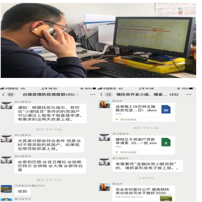 赤峰市巴林左旗白音勿拉镇：疫情防控不松劲，脱贫攻坚进行时