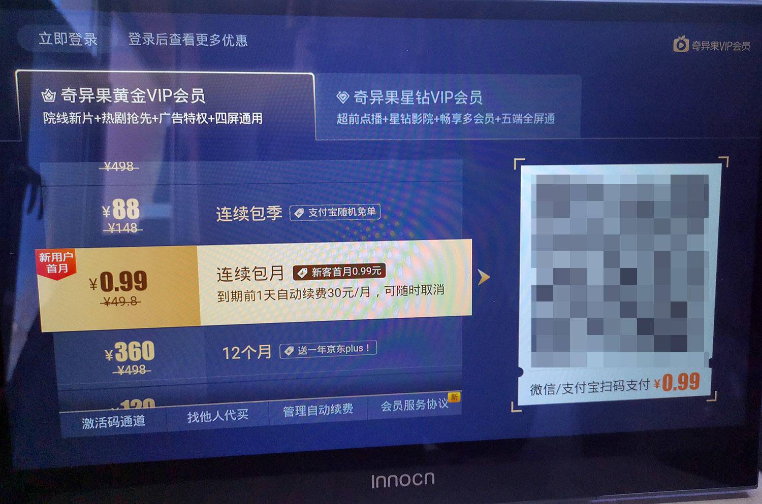 电视果5splus支持4k吗,电视果5splus接口