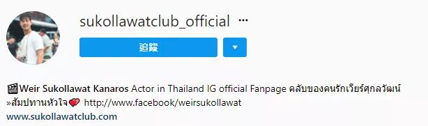 这些泰国明星的隐藏技能比专业厉害！好看皮囊和有趣灵魂真能共体