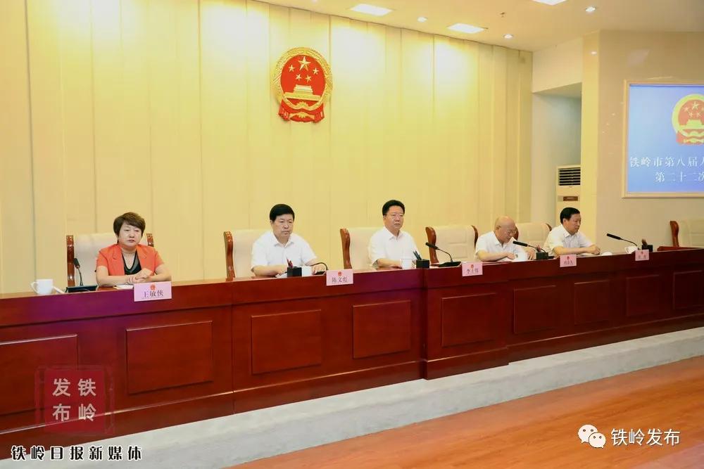 铁岭新闻20191011,铁岭新闻头条2018年7月14号