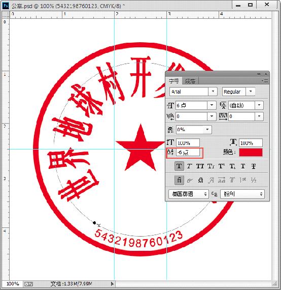 photoshop教程制作方形公章,photoshop公章制作教程