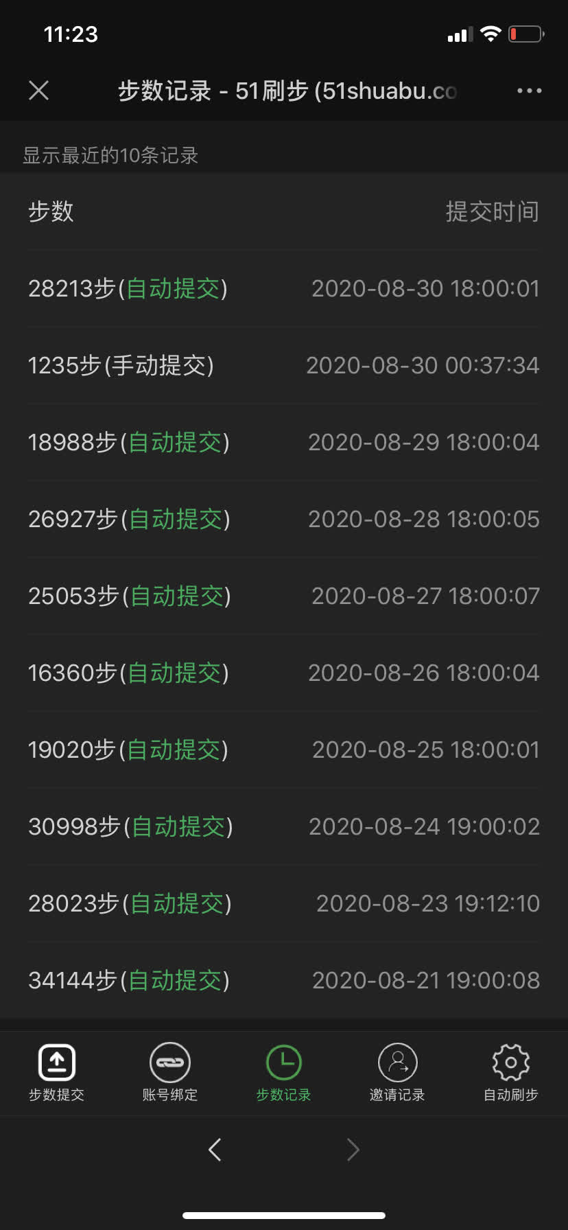 微信刷步神操作,微信最新刷步教程