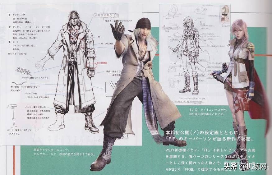 最终幻想13装备一览,最终幻想13超详细图鉴