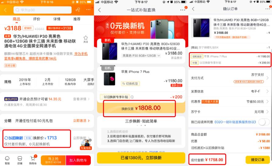 围观旧手机的几大奇葩用途,苏宁818这招真绝了