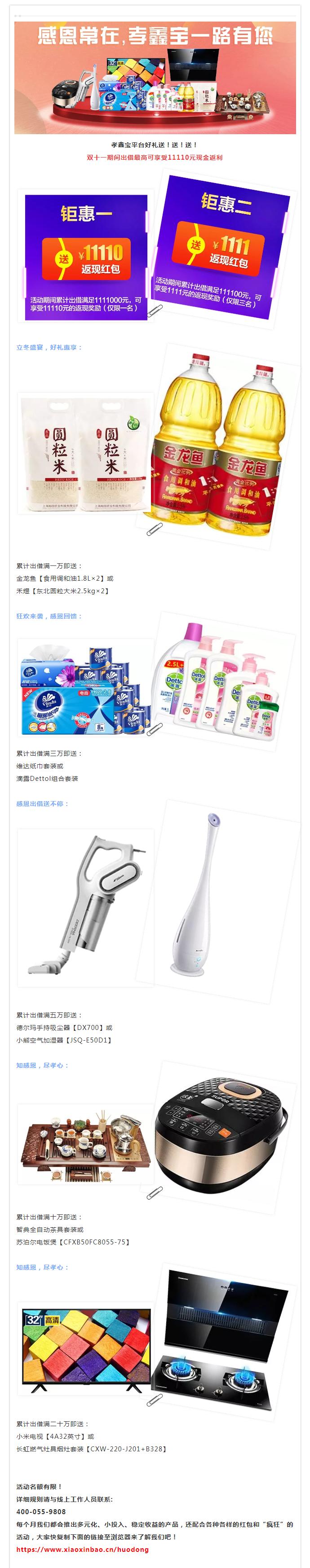 p2p属于什么样的理财,p2p平台适合理财吗