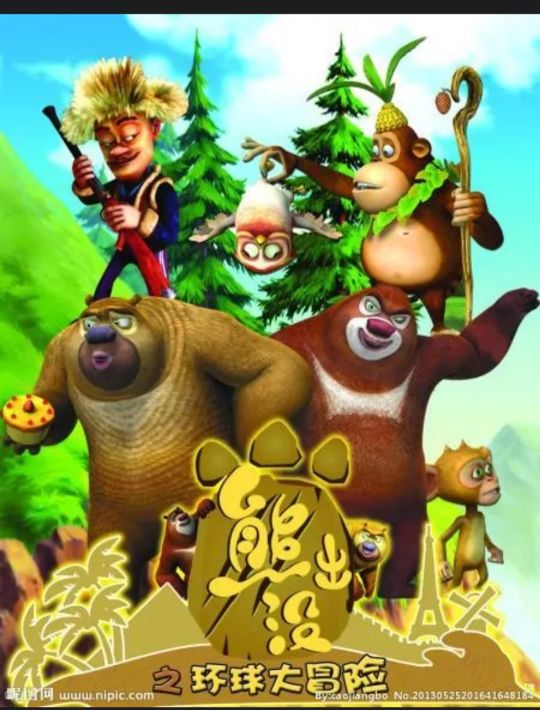 中国动漫巅峰时期是什么时候,熊出没长达十年的国漫统治时期