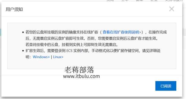 阿里云服务器云盘扩容为何不显示,阿里云服务器实例不用时要停止吗