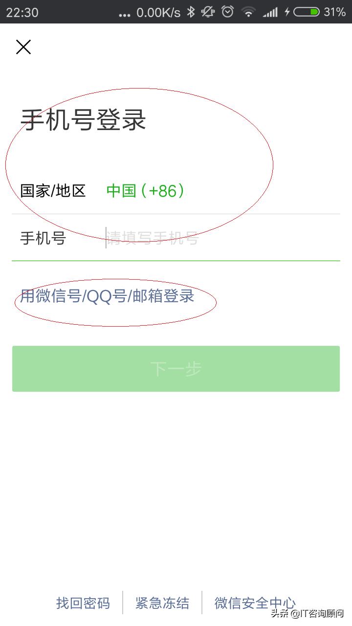 微信如何添加切换账号不用退出,微信里怎么切换多个账号