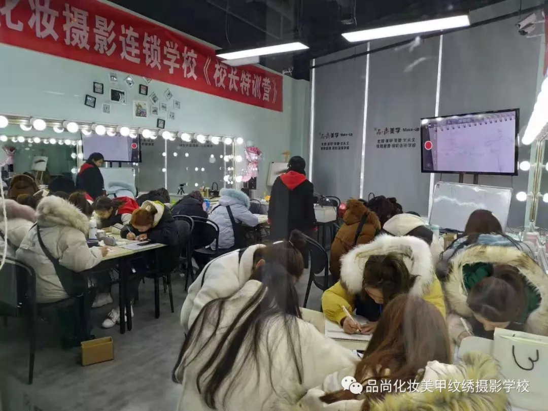 品尚美学化妆培训,品尚美学化妆培训学校怎样