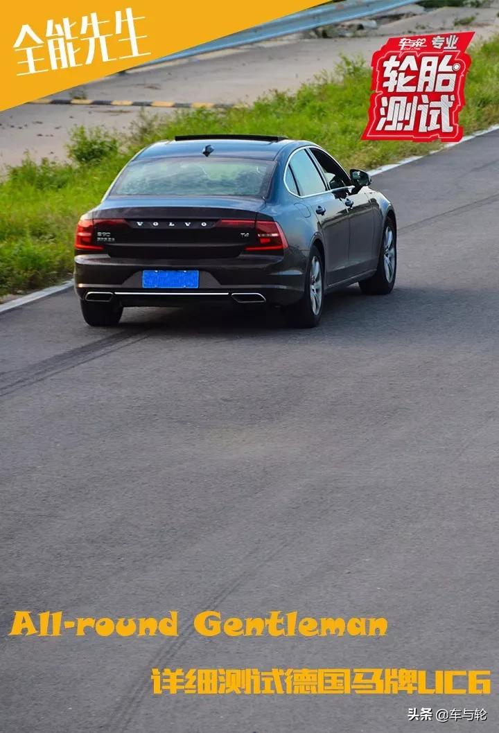 全能先生深度极限测试德国马牌UC6