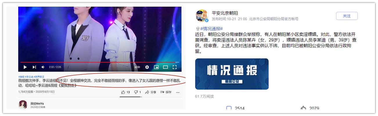 音乐王子李云迪,李云迪的瓜视频