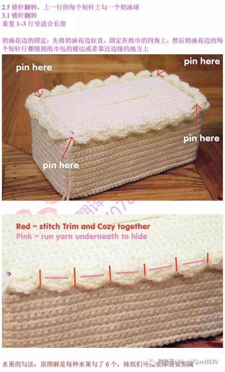 玩偶球球帽编织,保龄球花样编织方法