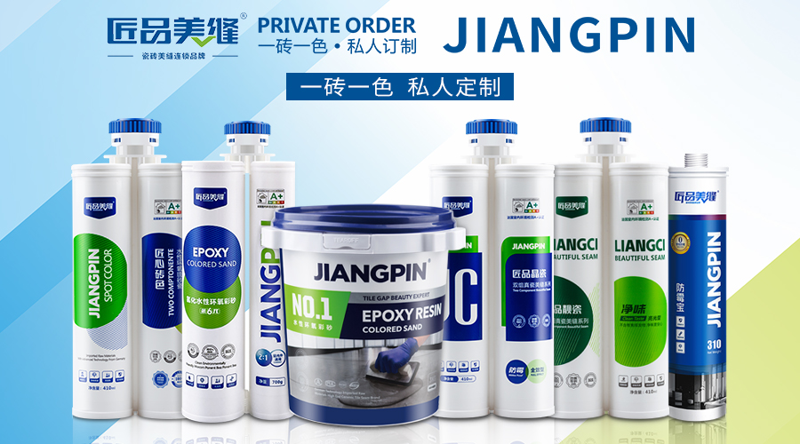 真瓷胶和环氧彩砂性能,真瓷胶和环氧彩砂施工区别