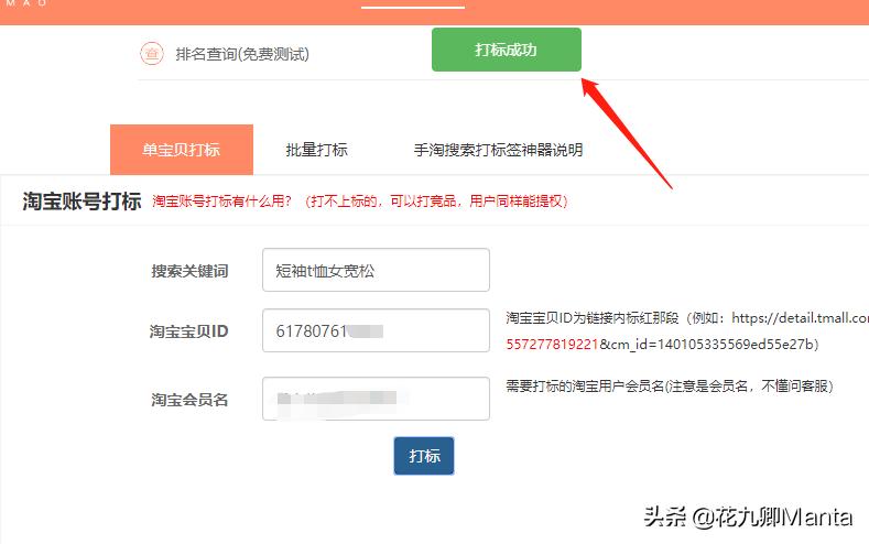 淘宝黑搜索操作流程,淘宝黑搜玩法14天实操分享