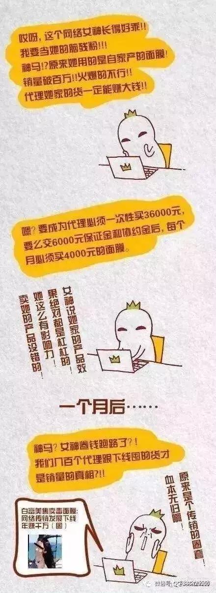 当心传销套路有哪些,如何一眼识破传销