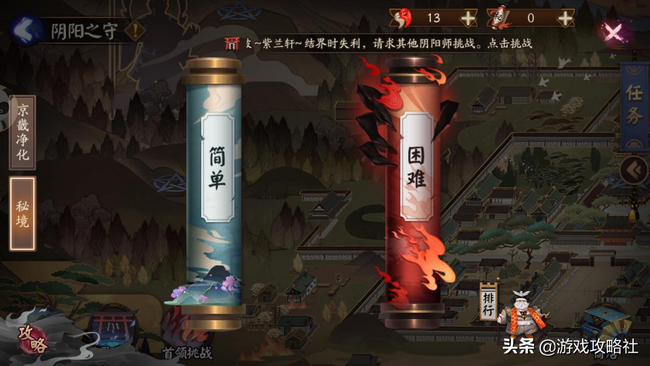 阴阳师阴阳之守奖励,阴阳师阴阳之守cg