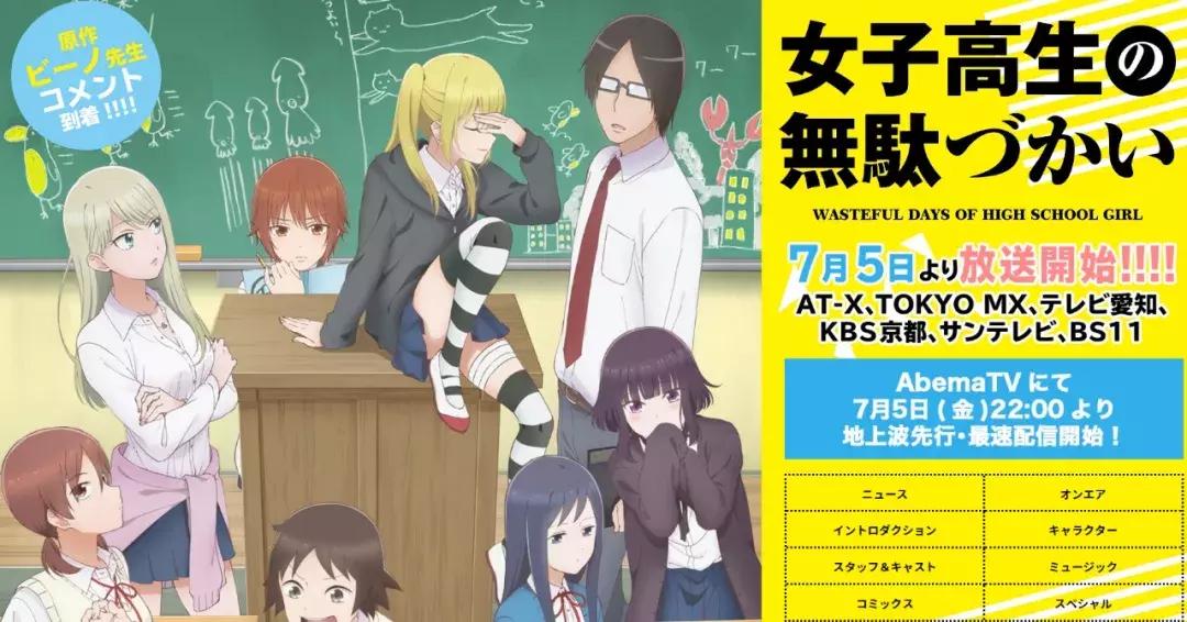 20207月新番完整列表,7月新番发布时间表