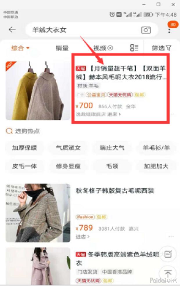 直通车快速拉升权重,直通车怎么快速养权重