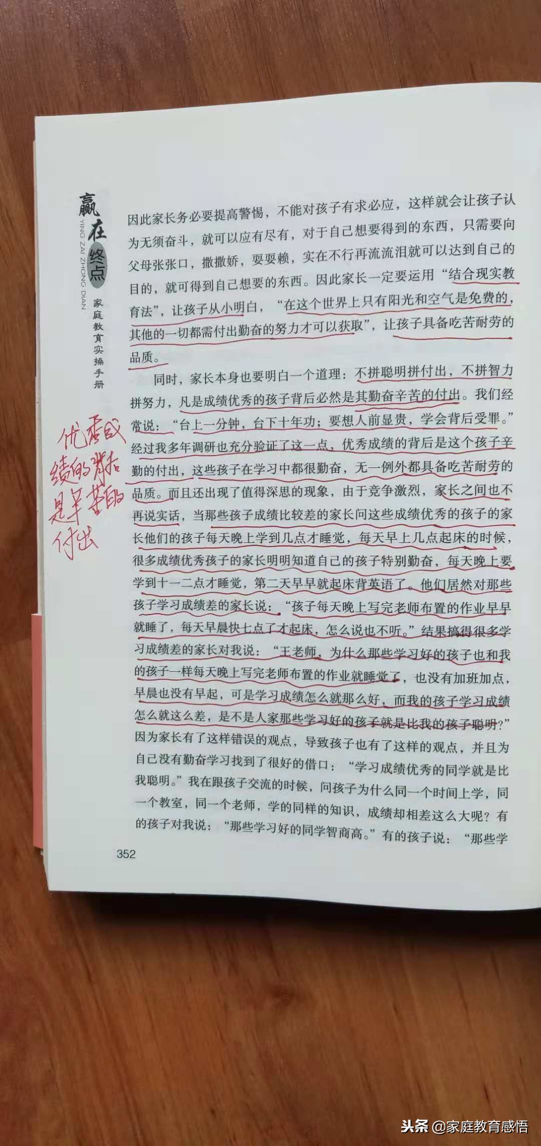 高一孩子月考成绩太差怎么办,面对高一孩子成绩考差了该怎么说