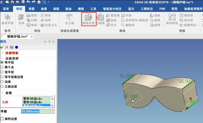 caxa3d2021绘图入门教程,caxa3d测量教程