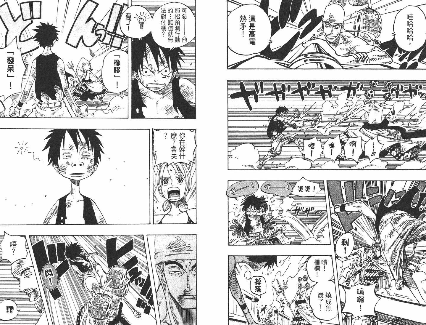 海贼王最让人期待的终极对决,海贼王分析汇总