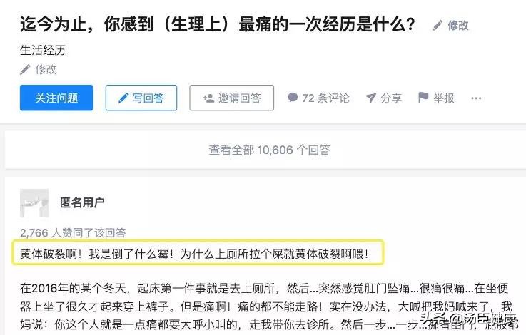 上厕所黄体破裂,黄体破裂出血上厕所会有血块