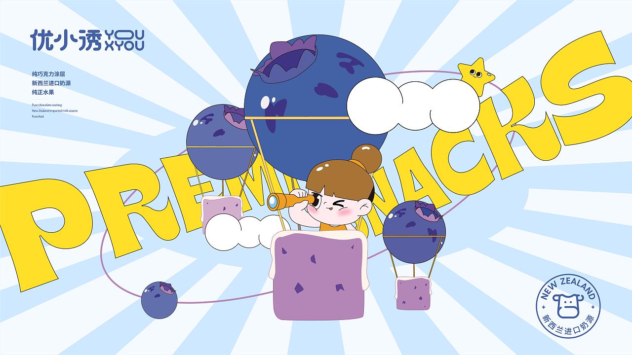 网红零食牌子设计,零食品牌设计全案