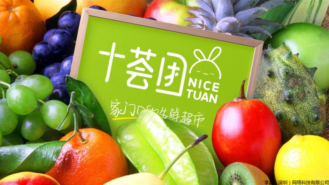 社区团购下沉市场风口再起,社区团购风口来了你要尽快入局吗