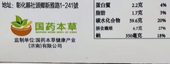 国药优选结合国药本草，流量变现提升卖家市场