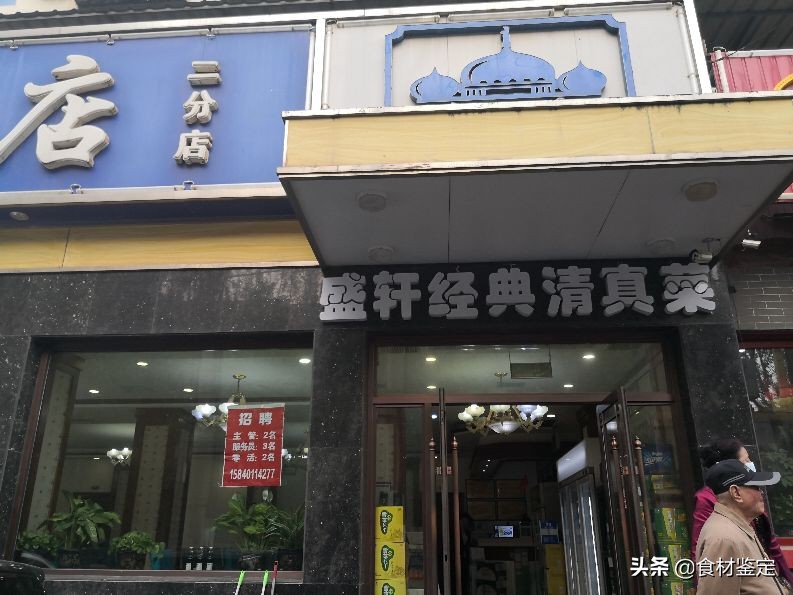 辽宁中医药大学附近隐匿一家清真饭店，小店不大味道可圈可点