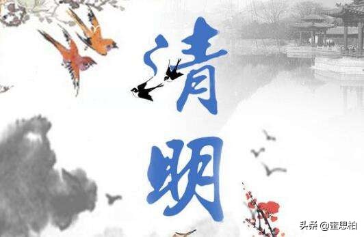 传统清明古诗词10首,清明古诗词100首