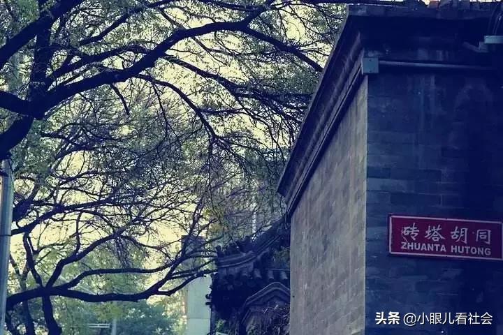 老北京胡同为什么不拆了建高楼,王府四合院腾退了吗