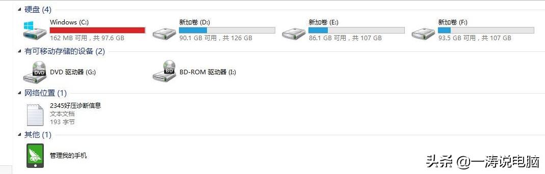 如何使电脑c盘瘦身,如何让c盘空间瘦身
