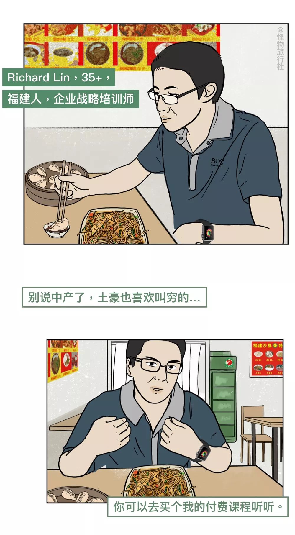 北京城市中产阶级,北京中产阶级过苦日子