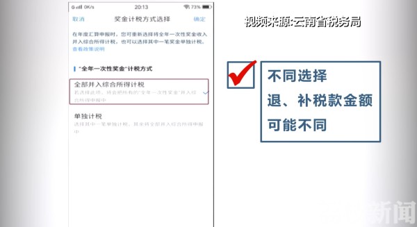 个税汇算流程视频教程,个税汇算退税手续怎么申报