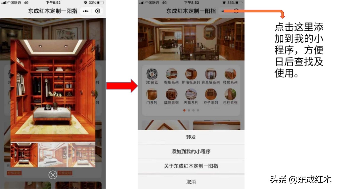 红木一键定制价目表,红木定制如何提高效率