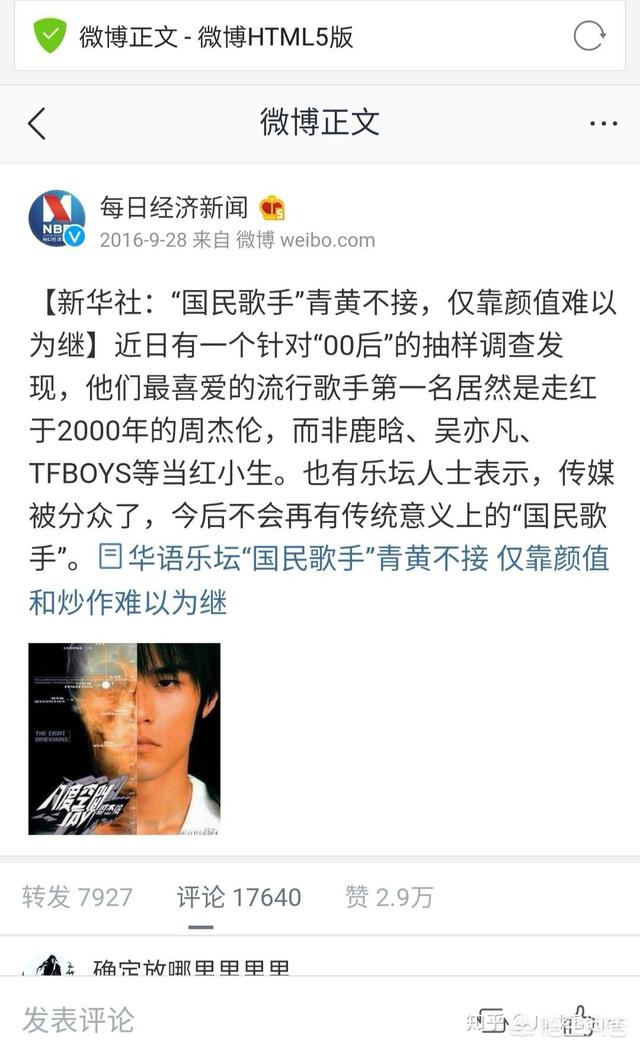 周杰伦能红几百年,周杰伦味道很浓厚