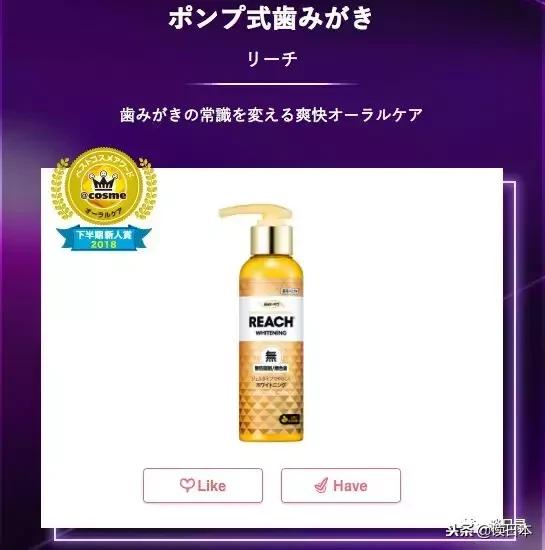 2020日本cosme大赏底妆,日本cosme美妆大赏唇妆