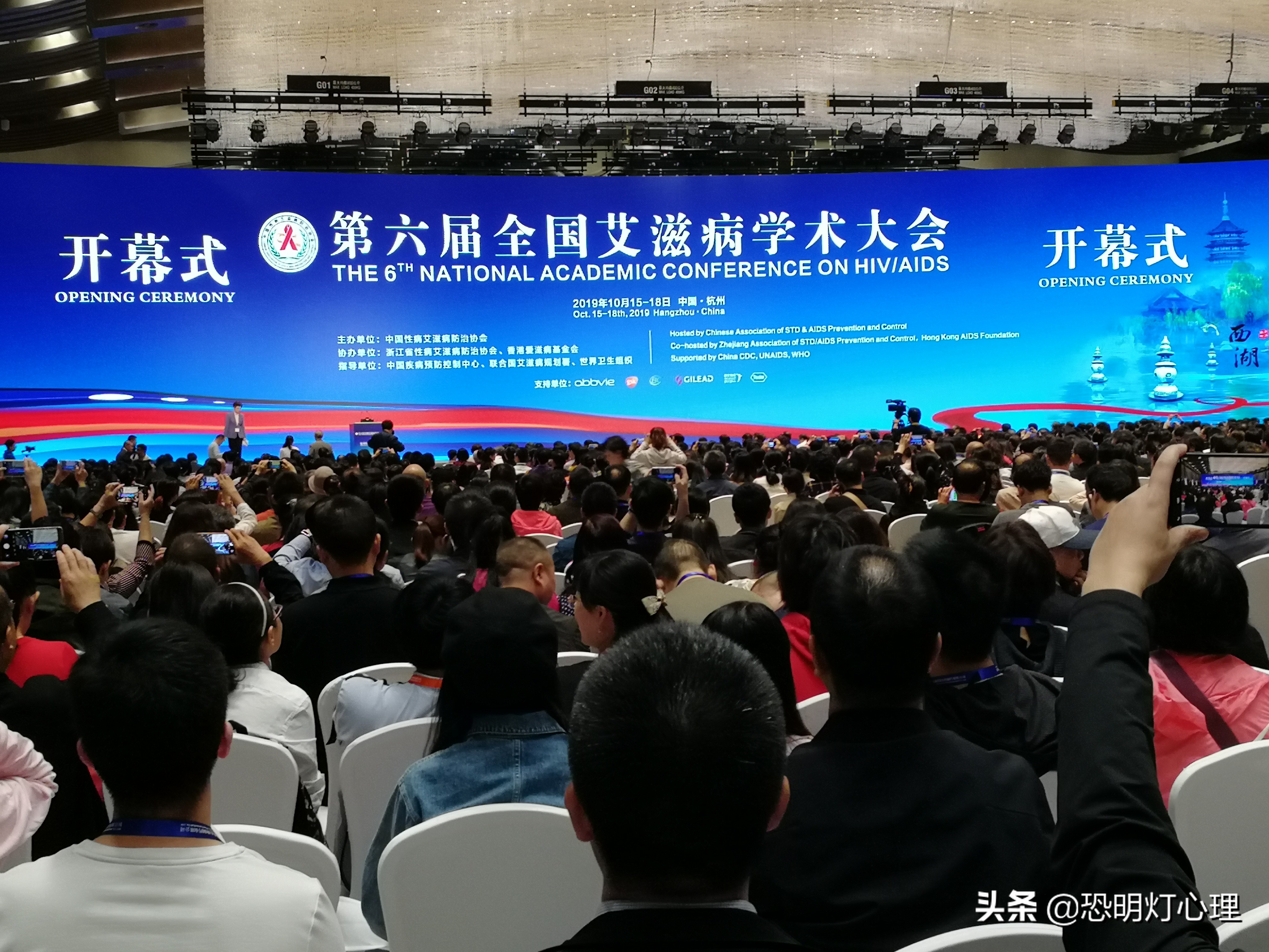 第八届全国艾滋病学术大会的视频,艾滋病恐艾干预