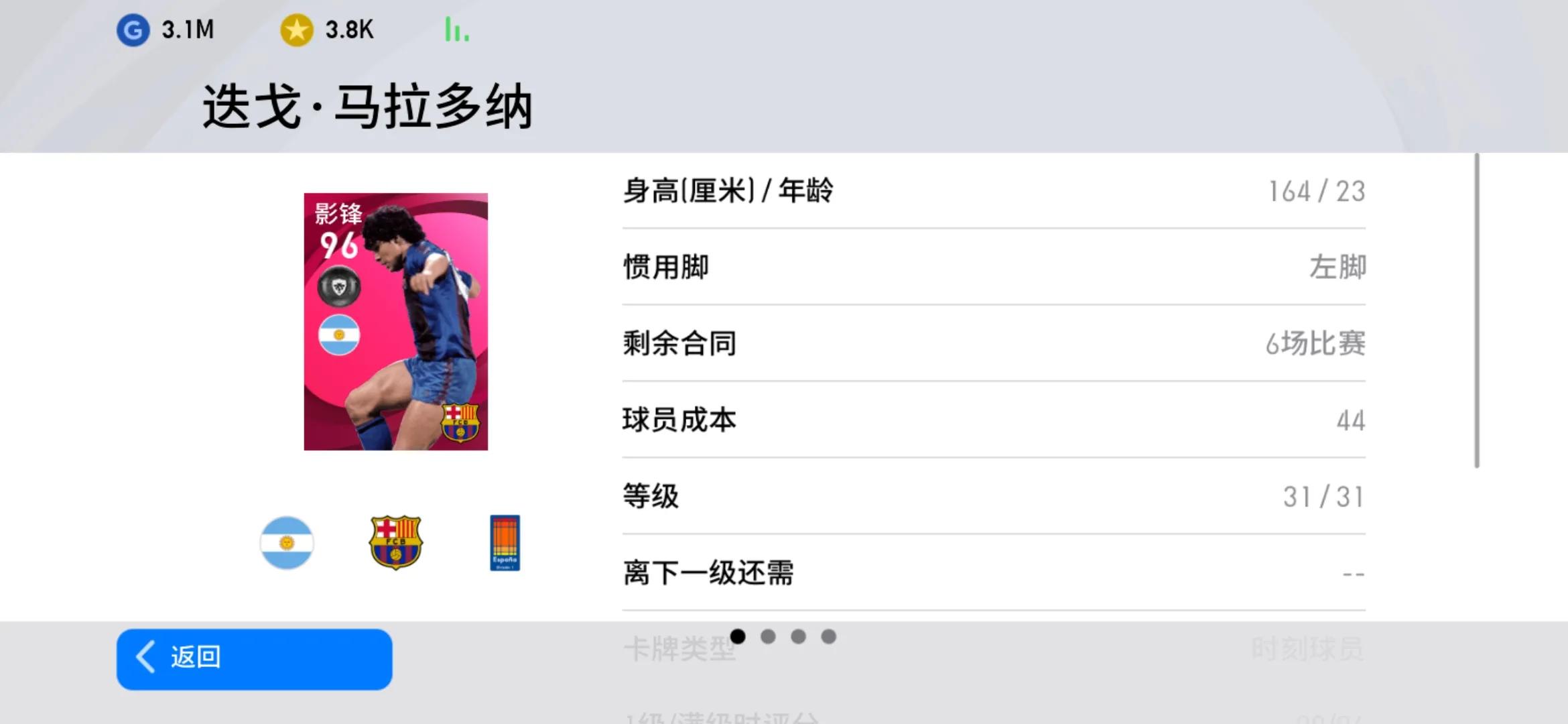 实况手游433阵型哪个教练最好,实况手游3241阵型分析